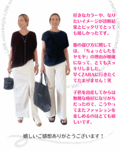 骨格診断ご感想