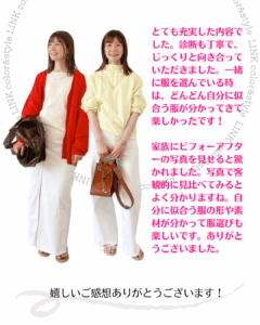ご感想