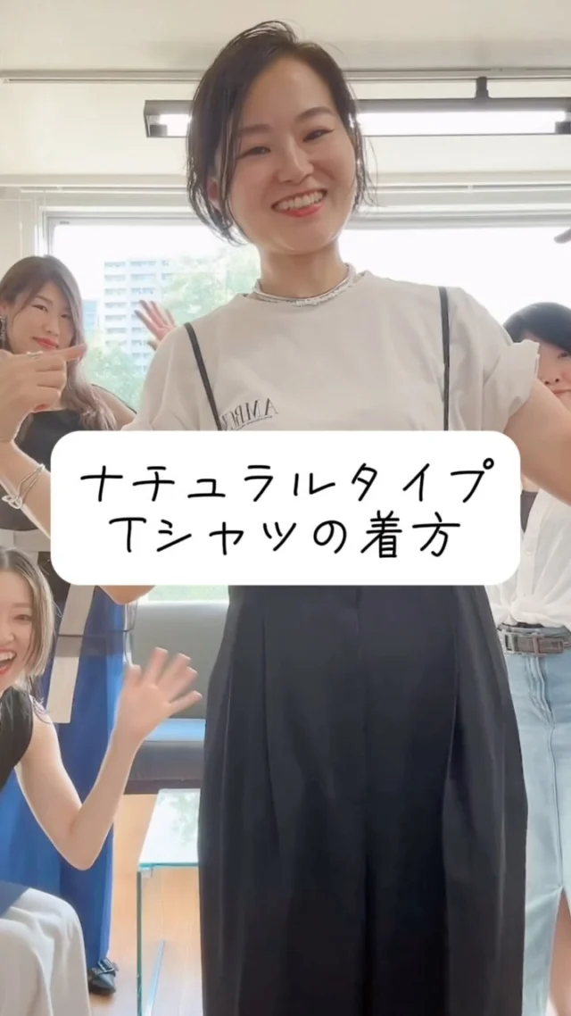 .
＼ナチュラルタイプはひと手間加えて／
#骨格ナチュラル はそのまま服を着るのではなく
ひと手間加えることでオシャレ度が上がります✨

Tシャツも、袖をラフに捲って
動きや重み、こなれ感を出すとイイ感じ👕！
丈は、ボディバランスやテイストに合わせて
調整しましょう✨

男性もぜひ試してみてください👍‼︎

☷ ☷ ☷ ☷ ☷ ☷ ☷ ☷ ☷ ☷ ☷ ☷ ☷ ☷ ☷ ☷ ☷

あなただけの「似合う」を特別な空間で
@link.color_style

Access
大阪府大阪市西区靱本町１丁目１６−１８
クリエートビル5階

☷ ☷ ☷ ☷ ☷ ☷ ☷ ☷ ☷ ☷ ☷ ☷ ☷ ☷ ☷ ☷ ☷
#パーソナルカラー診断大阪 #パーソナルカラー 
#骨格診断大阪 #骨格12分類