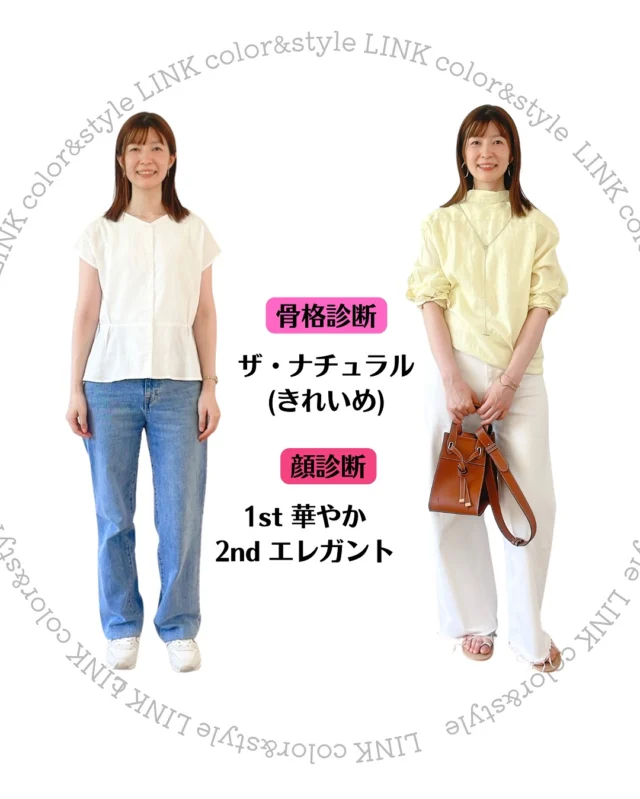 @link.color_style ←『明日からの服選びに迷わない』あなただけの似合うスタイルを見つけます

　
👗お客様診断レポート👗
⁡
この度はお越しいただき
誠にありがとうございました❣️

「かわいい」が好きなお客様
でも、“かわいい”って
甘いアイテムだけじゃないんです

シンプルなのに、着るとぐっと「かわいい」♡
それは——カラー × 骨格 × 顔× ボディバランス
すべてが繋がって生まれる、あなただけのスタイル✨

👉 「自分らしいかわいさ」を叶えるヒント、
ぜひ保存して参考にしてください💡
診断のご予約・詳細はプロフィールリンクから📩

☷ ☷ ☷ ☷ ☷ ☷ ☷ ☷ ☷ ☷ ☷ ☷ ☷ ☷ ☷ ☷ ☷ 
⁡
✨明日からの服選びに活かせる診断内容に特化✨
⁡
骨格12分類・パーソナルカラー21分類
顔診断8分類・ボディバランス診断
⁡
似合うものとは
骨格・カラー・お顔・ボディバランス
その方のすべての要素が
リンクして決まります

本来の魅力の引き出し方を知れば
あなただけの服の着方がわかり
明日からの服選びが変わります
⁡
☷ ☷ ☷ ☷ ☷ ☷ ☷ ☷ ☷ ☷ ☷ ☷ ☷ ☷ ☷ ☷ ☷
 
あなただけの「似合う」を特別な空間で
@link.color_style 
⁡
📍Access
大阪府大阪市西区靱本町１丁目１６−１８
クリエートビル5階
⁡
☷ ☷ ☷ ☷ ☷ ☷ ☷ ☷ ☷ ☷ ☷ ☷ ☷ ☷ ☷ ☷ ☷
⁡
#骨格診断大阪 #パーソナルカラー診断大阪 
#30代ファッション #40代ファッション #大人カジュアルコーデ #垢抜けたい #自分磨き #イメチェンしたい #服選びに迷わない
#ママコーデ #ママファッション #大人可愛いコーデ
#大阪サロン #似合う服がわかる #BeforeAfter