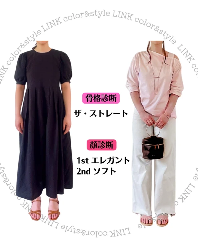 @link.color_style ←『明日からの服選びに迷わない』あなただけの似合うスタイルを見つけます

👗お客様診断レポート👗
⁡
この度はお越しいただき
誠にありがとうございました❣️

「かわいい」と言われることが多いけれど、
そろそろ“きれい”を目指したい——。

でも実は、“きれい”もちゃんと持っているんです。

私たちの診断でしていることは、
新しく何かを足すことではなく、
骨格・カラー・顔・ボディバランス、
すべてを通してもともとある魅力を引き出すこと。

Afterで見えたのは、
すでにお客様の中にあった「きれい」✨

その魅力を理論で後押しするのが
LINK color&styleの役割です。

👉 「私らしい魅力」を見つけるヒントに、
ぜひ保存してご参考ください💡
診断のご予約・詳細はプロフィールリンクから📩

☷ ☷ ☷ ☷ ☷ ☷ ☷ ☷ ☷ ☷ ☷ ☷ ☷ ☷ ☷ ☷ ☷ 
⁡
✨明日からの服選びに活かせる診断内容に特化✨
⁡
骨格12分類・パーソナルカラー21分類
顔診断8分類・ボディバランス診断
⁡
似合うものとは
骨格・カラー・お顔・ボディバランス
その方のすべての要素が
リンクして決まります

本来の魅力の引き出し方を知れば
あなただけの服の着方がわかり
明日からの服選びが変わります
⁡
☷ ☷ ☷ ☷ ☷ ☷ ☷ ☷ ☷ ☷ ☷ ☷ ☷ ☷ ☷ ☷ ☷
 
あなただけの「似合う」を特別な空間で
@link.color_style 
⁡
📍Access
大阪府大阪市西区靱本町１丁目１６−１８
クリエートビル5階
⁡
☷ ☷ ☷ ☷ ☷ ☷ ☷ ☷ ☷ ☷ ☷ ☷ ☷ ☷ ☷ ☷ ☷

⁡#骨格診断大阪 #顔タイプ診断大阪 #パーソナルカラー診断大阪 #大阪サロン #ファッション迷子解決 #大人女子ファッション #垢抜けたい #似合う服が知りたい #30代ファッション #40代ファッション #自分磨き #ママコーデ