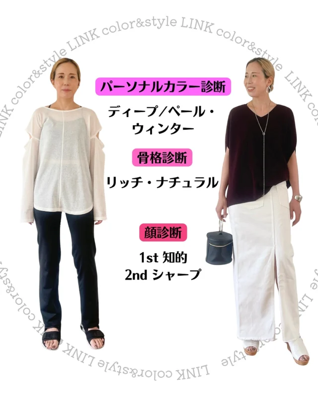 @link.color_style ←『明日からの服選びに迷わない』あなただけの似合うスタイルを見つけます✨

　
👗お客様診断レポート👗

「上半身は薄いのに下半身はしっかりしていて
 バランスが悪く感じる…」
「買った服も結局着なくなってしまう…」

そんなお悩みをお持ちのM様。

診断で“似合う”を知れば——
ぐっとスタイルアップ⤴️✨

M様の目指すイメージは「クールでかっこいい」。
診断で見えた答えも、まさにその方向性✨

理想と診断が重なることで、
“似合う”が確信に変わる。

そして欠かせないのが「上品さ」という軸。
その上品さをしっかり保ちながら、
クールでかっこいい印象を重ねることで、
知的で洗練された“大人の魅力”が際立ちました♡

それは——カラー × 骨格 × 顔× ボディバランス
すべてが繋がって生まれる、あなただけのスタイル✨

👉 「大人の魅力」を叶えるヒント、
ぜひ保存して参考にしてください💡
診断のご予約・詳細はプロフィールリンクから📩

☷ ☷ ☷ ☷ ☷ ☷ ☷ ☷ ☷ ☷ ☷ ☷ ☷ ☷ ☷ ☷ ☷ 
⁡
✨明日からの服選びに活かせる診断内容に特化✨
⁡
骨格12分類・パーソナルカラー21分類
顔診断8分類・ボディバランス診断
⁡
似合うものとは
骨格・カラー・お顔・ボディバランス
その方のすべての要素が
リンクして決まります

本来の魅力の引き出し方を知れば
あなただけの服の着方がわかり
明日からの服選びが変わります
⁡
☷ ☷ ☷ ☷ ☷ ☷ ☷ ☷ ☷ ☷ ☷ ☷ ☷ ☷ ☷ ☷ ☷
 
あなただけの「似合う」を特別な空間で
@link.color_style 
⁡
📍Access
大阪府大阪市西区靱本町１丁目１６−１８
クリエートビル5階
⁡
☷ ☷ ☷ ☷ ☷ ☷ ☷ ☷ ☷ ☷ ☷ ☷ ☷ ☷ ☷ ☷ ☷
⁡
#骨格診断大阪 #パーソナルカラー診断大阪 
#30代ファッション #40代ファッション #垢抜けたい #自分磨き #服選びに迷わない #パーソナルカラーウィンター
#ママコーデ #ママファッション #リッチナチュリル #似合う服がわかる #BeforeAfter #垢抜けコーデ #クールコーデ #上品カジュアル #スタイルアップ #似合うが見つかる #ファッション迷子から卒業